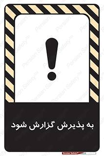  , اطلاع , دهید , ریپورت , 