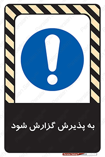  , اطلاع , دهید , ریپورت , 