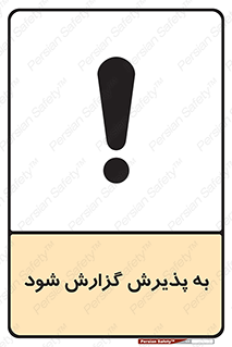  , اطلاع , دهید , ریپورت , 