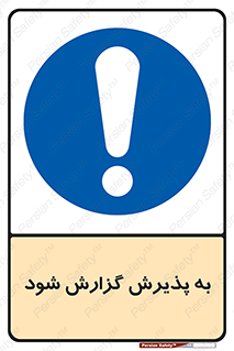 , اطلاع , دهید , ریپورت , 