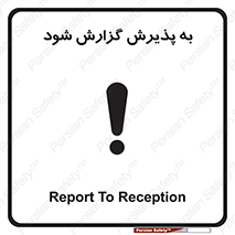 تابلوی ایمنی به پذیرش گزارش شود – طرح 11107