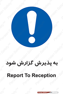  , اطلاع , دهید , ریپورت , 