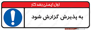  , اطلاع , دهید , ریپورت , 