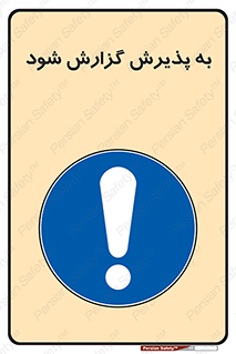  , اطلاع , دهید , ریپورت , 