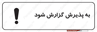  , اطلاع , دهید , ریپورت , 
