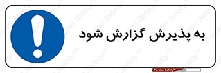  , اطلاع , دهید , ریپورت , 