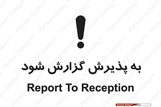  , اطلاع , دهید , ریپورت , 