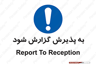  , اطلاع , دهید , ریپورت , 