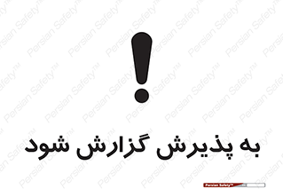  , اطلاع , دهید , ریپورت , 