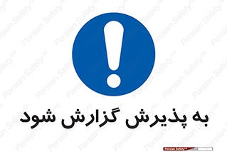  , اطلاع , دهید , ریپورت , 