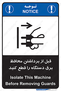  , دوشاخه , تجهیزات , حفاظ , 
