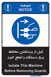  , دوشاخه , تجهیزات , حفاظ , 