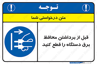  , دوشاخه , تجهیزات , حفاظ , 