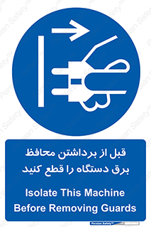  , دوشاخه , تجهیزات , حفاظ , 