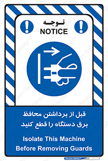  , دوشاخه , تجهیزات , حفاظ , 