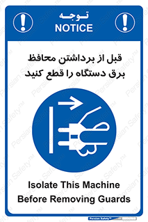  , دوشاخه , تجهیزات , حفاظ , 