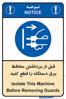  , دوشاخه , تجهیزات , حفاظ , 