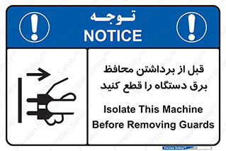  , دوشاخه , تجهیزات , حفاظ , 