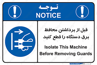 , دوشاخه , تجهیزات , حفاظ , 