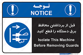  , دوشاخه , تجهیزات , حفاظ , 