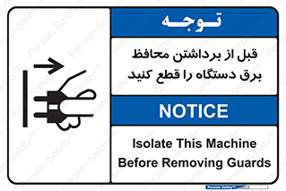  , دوشاخه , تجهیزات , حفاظ , 
