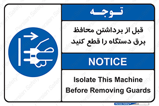  , دوشاخه , تجهیزات , حفاظ , 