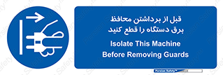  , دوشاخه , تجهیزات , حفاظ , 