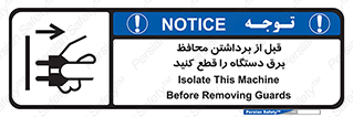 , دوشاخه , تجهیزات , حفاظ , 