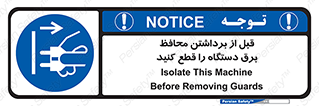  , دوشاخه , تجهیزات , حفاظ , 