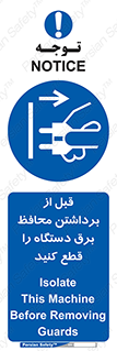  , دوشاخه , تجهیزات , حفاظ , 