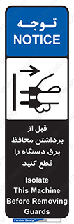 , دوشاخه , تجهیزات , حفاظ , 