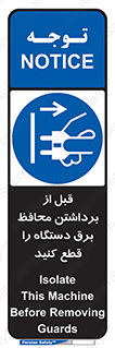  , دوشاخه , تجهیزات , حفاظ , 
