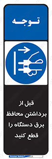  , دوشاخه , تجهیزات , حفاظ , 