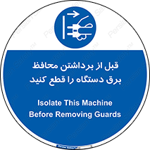  , دوشاخه , تجهیزات , حفاظ , 