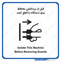  , دوشاخه , تجهیزات , حفاظ , 