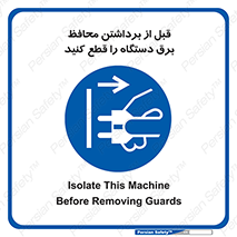  , دوشاخه , تجهیزات , حفاظ , 
