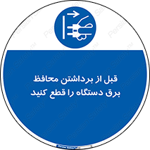  , دوشاخه , تجهیزات , حفاظ , 