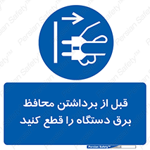  , دوشاخه , تجهیزات , حفاظ , 