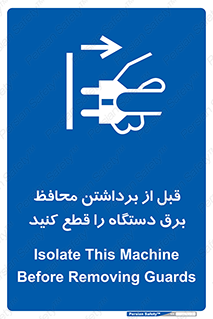  , دوشاخه , تجهیزات , حفاظ , 