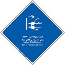  , دوشاخه , تجهیزات , حفاظ , 