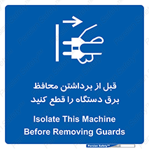  , دوشاخه , تجهیزات , حفاظ , 