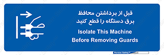  , دوشاخه , تجهیزات , حفاظ , 