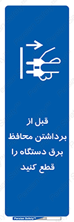  , دوشاخه , تجهیزات , حفاظ , 