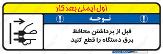  , دوشاخه , تجهیزات , حفاظ , 