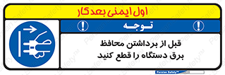  , دوشاخه , تجهیزات , حفاظ , 