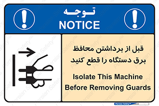  , دوشاخه , تجهیزات , حفاظ , 