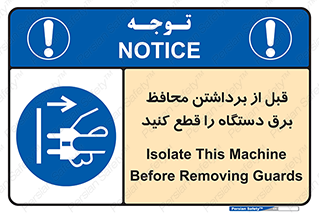  , دوشاخه , تجهیزات , حفاظ , 