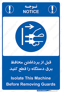  , دوشاخه , تجهیزات , حفاظ , 
