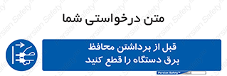  , دوشاخه , تجهیزات , حفاظ , 