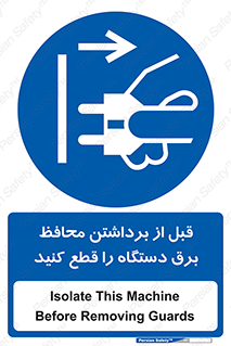  , دوشاخه , تجهیزات , حفاظ , 